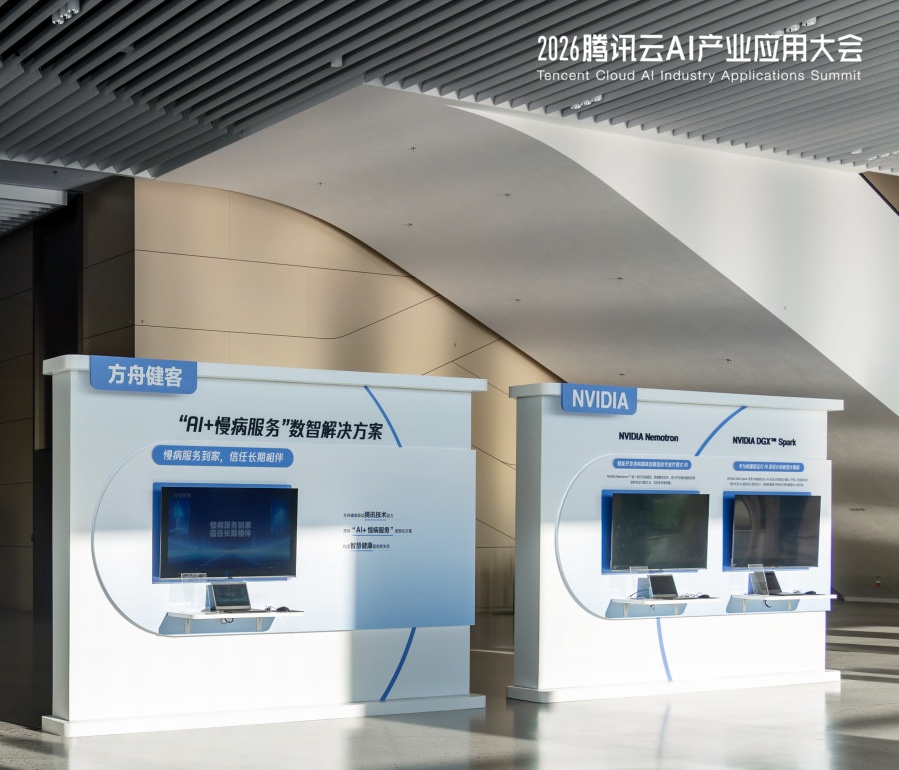 Fangzhou and Tencent Health unite AI agents for chronic disease care