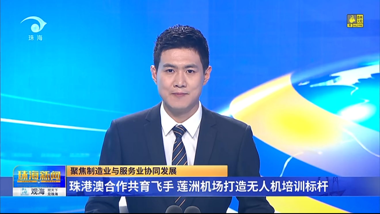 Zhuhai airport targets GBA's $41bn airspace with drone training push
