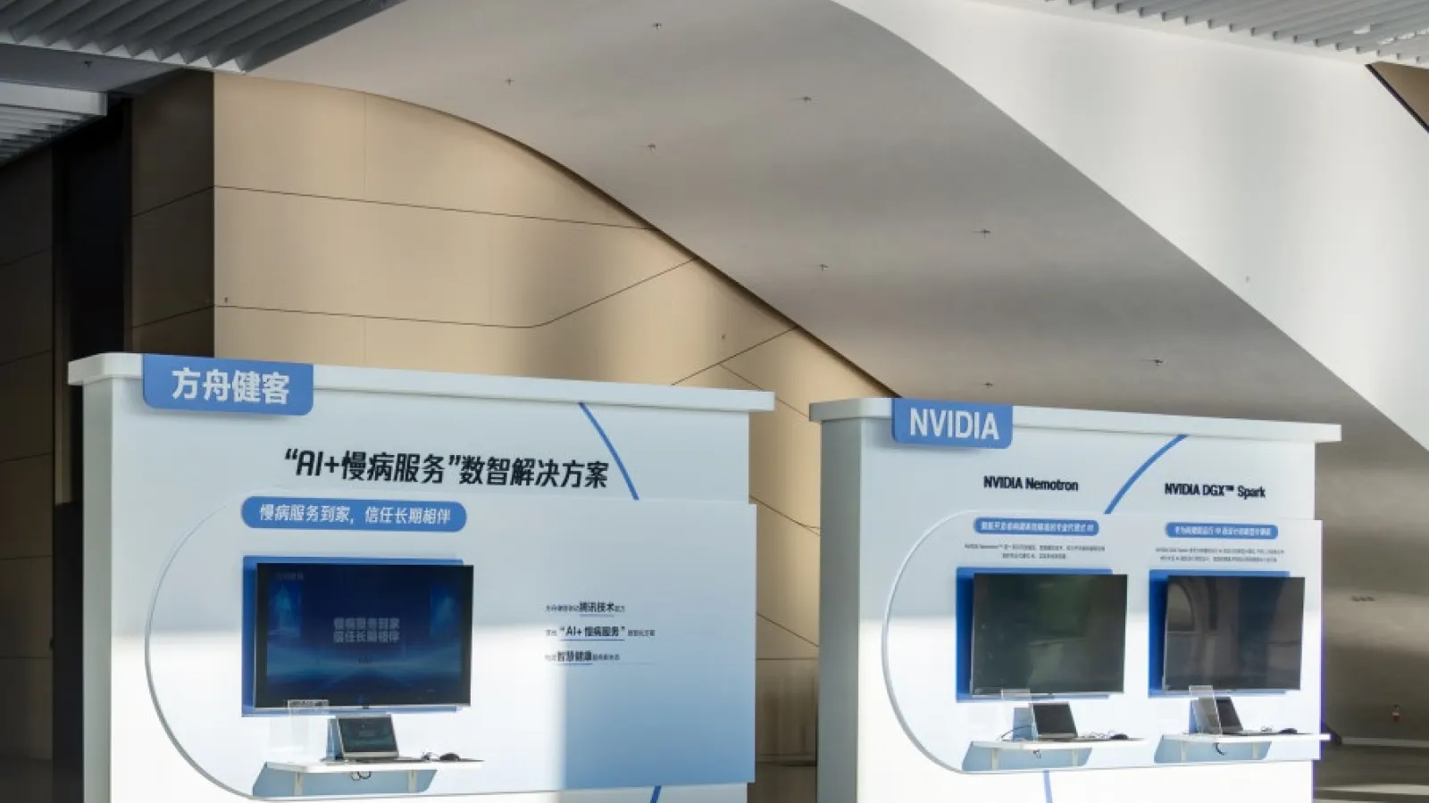Fangzhou and Tencent Health unite AI agents for chronic disease care