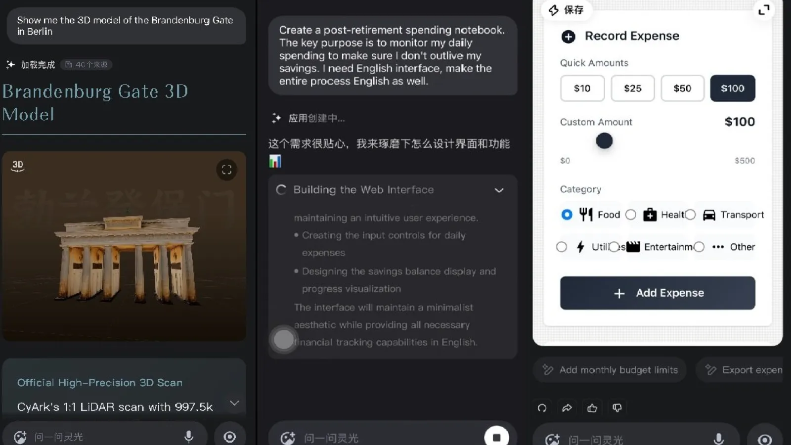Ant Group’s LingGuang Hits 1M Downloads in 4 Days