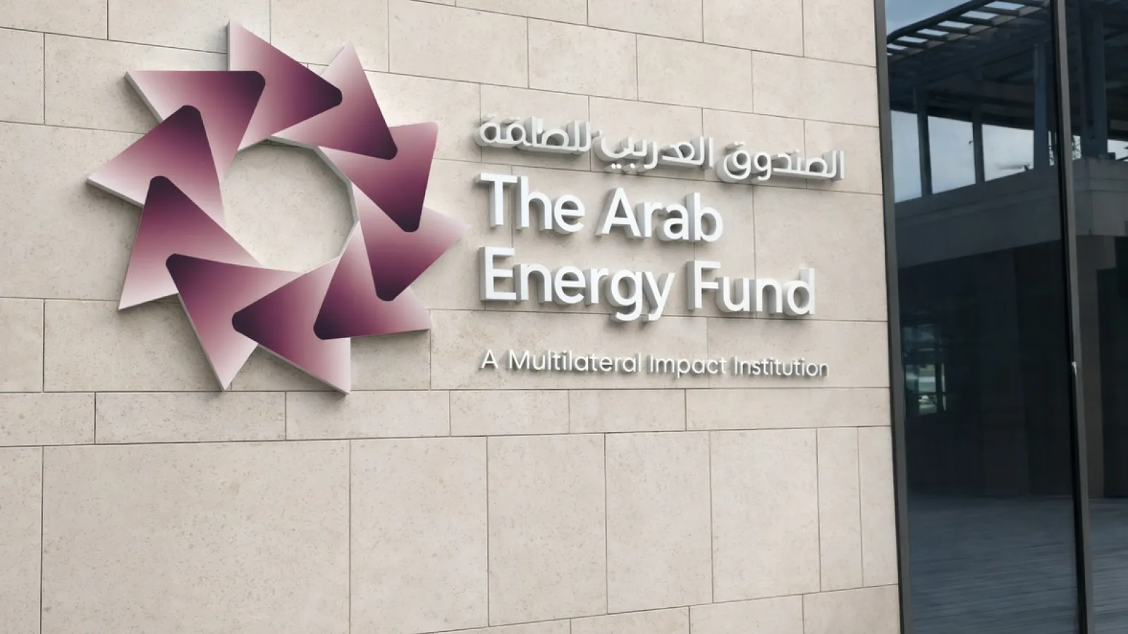 Arab Energy Fund Secures Panda Bond Approval in China