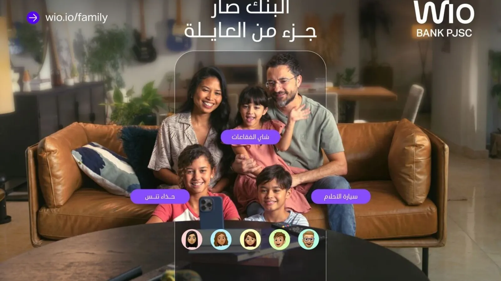 Wio Bank Launches UAE’s First Fully Shared Banking Experience for Families